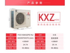 三菱重工6匹一拖五家用中央空调KXZmini多联机分体直流变频风管机图1