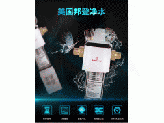 邦登美国邦登全自动前置过滤器家用型 安全 便捷 自来水反冲洗排污阀邦登前置过滤器家用便捷全自动前置过 BD-100-5000D图3