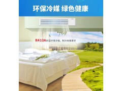 一拖一冷暖定频家用中央空调RFUSD35WDV-A 风管机图2