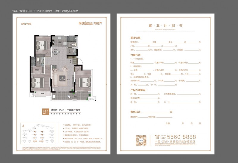 微信图片_20201106102539
