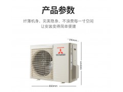 三菱重工2.5匹变频一拖一家用中央空调UAV系列分体直流变频风管机图2