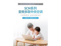 三菱重工4匹变频一拖四家用中央空调SCM系列分体式直流变频风管机图2