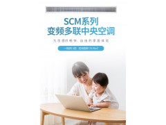 三菱重工5匹变频一拖四家用中央空调分体式直流变频风管机图2