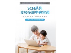 三菱重工2.5匹变频一拖二家用中央空调SCM系列分体直流变频风管机图2