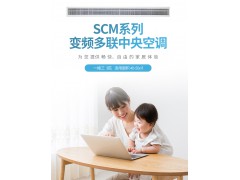 三菱重工3匹变频一拖三家用中央空调SCM系列分体式直流变频风管机图2