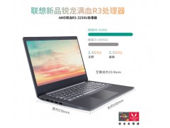 联想V14 2020款R3-3250U 8G内存 256G固态图3