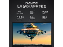 联想拯救者Y7000图3