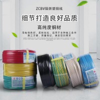 金水电缆ZC-BV 2.5阻燃塑铜线100m无氧铜芯阻燃电线