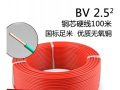 郑州三厂电线电缆BV2.5图3