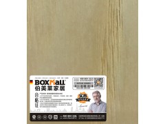伯美莱板材 白栓图1