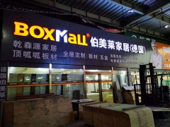诚招各县市代理图2