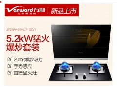 万和侧吸式抽油烟机燃气灶具套装20立方米烟灶套装一键热清洗图2