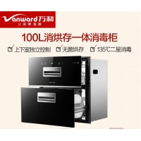 万和全自动嵌入式消毒柜/碗柜嵌入式家用消毒碗柜ZTD100QE—D2