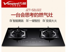 万和燃气灶具4.5kW大火力一级能效钢化玻璃煤气灶图2