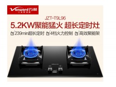 万和定时燃气灶5.2KW大火力嵌入式台式家用双灶钢化玻璃图1