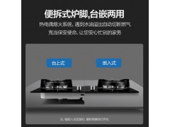 万和燃气灶嵌入式台式两用灶具家用双灶钢化玻璃图2