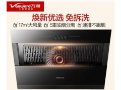 万和侧吸式抽油烟机 17立方米大吸力 一级能效 钢化玻璃大面板 CXW-260-J320A图1
