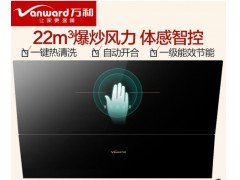 万和22立方米大吸力侧吸式挥手感应自清洗家用抽油烟机燃气灶具图2