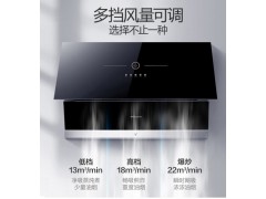 万和22立方米大吸力侧吸式挥手感应自清洗家用抽油烟机燃气灶具图3