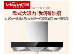 万和油烟机家用抽油烟机吸油烟机欧式19立方大吸力一键爆炒图2