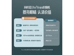 万和油烟机家用抽油烟机吸油烟机欧式17立方大吸力触控图2