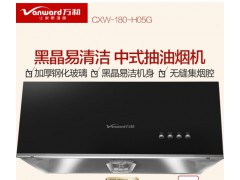 万和中式抽油烟机 易清洗 吸油烟机 黑晶钢化玻璃 大吸力图1