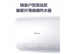 万和50升电热水器3000W速热自动断电纤薄机身图2