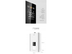 万和16升零冷水燃气热水器智能恒温天然气热水器wifi智控图2
