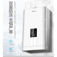 万和16升零冷水燃气热水器智能恒温天然气热水器wifi智控