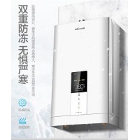 万和13升零冷水燃气热水器智能恒温天然气热水器wifi智控