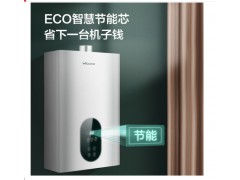 万和12升燃气热水器家用热水器66重安全防护AI智能私人定制图2
