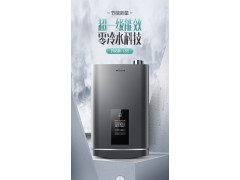 万和16升零冷水燃气热水器水气双调一级能效冷凝式天然气热水器增压JSLQ27-LS5W16图2