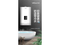 万和13升零冷水燃气热水器智能恒温天然气热水器wifi智控双重防冻 JSQ25-S3W13图2