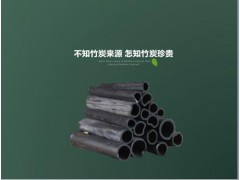 竹炭的来源图1