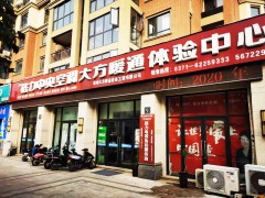 格力中央空调 中牟店