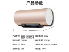 长虹电热水器Y60D11FD 60L图3