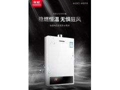 长虹12升燃气热水器 精准温控 双分段燃烧 天然气JSQ23-12H23-T 白色图2