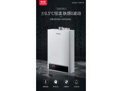 长虹16升燃气热水器冷凝恒温 低水压启动JSQ30-16H13T天然气图3