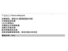 好太太速热电热水器7101图3