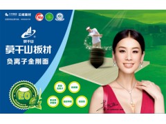 莫干山负离子金刚面生态板图2