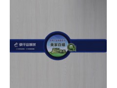 莫干山负离子金刚面生态板图3