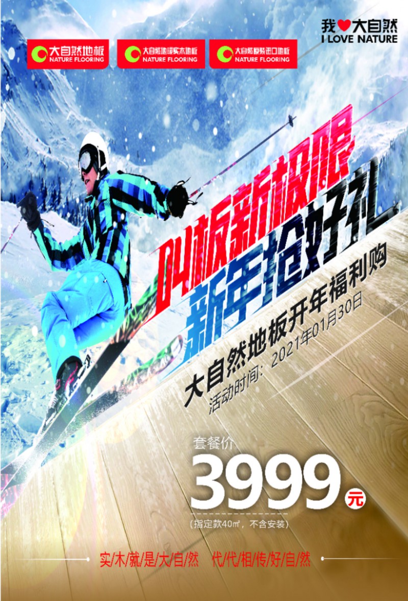 微信图片_20210119135902