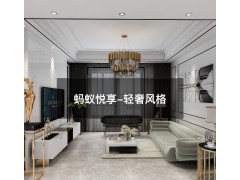 蚁乐居定制系列-轻奢系列效果图图2