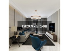 蚂蚁乐居定制系列-现代系列效果图图2