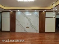 梦之家全屋定制家具——华耀城图2