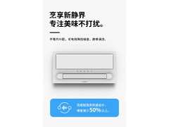 凉霸有过滤净化功能清凉厨房法狮龙品牌橙心橙意超级凉霸图3