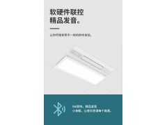 法狮龙品牌智能多功能浴霸暖风机人体感应净化智能app换气图3