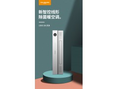 因为有你 心存感谢 法狮龙大版电器 多功能电器 智能浴霸图3