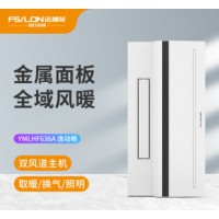 法狮龙品牌 多功能组合电器 快速取暖 简洁优雅