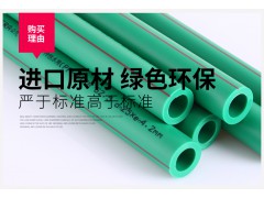 公元管道 PP-R S3.2系列25*3.5热水管图2